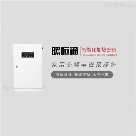 辽宁沈阳电磁电锅炉生产厂家水暖加热方式不干燥20KW380V
