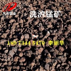 湖南大吉现货钢厂铁厂用洗炉锰矿长期稳定冶炼锰矿18-25含量原矿石