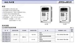 日本鹭宫数字温度控制器ULE-SD21-011图片