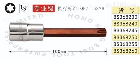 12.5mm系列花型旋具套筒