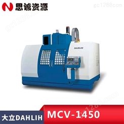 DAHLIH_大立 立式综合加工机 高精度 高刚性  MCV-1450