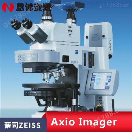 德国蔡司智能型偏光显微镜ZEISS Axio Imager自动组件识别技术