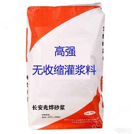 天津东丽 加气块专用砂浆Ma10 干拌混凝土 轻质石膏