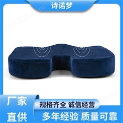 诗诺梦 支持定制 聚氨酯海绵U型坐垫 吸汗透气 绒布亲肤舒服