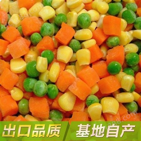 青豆新鲜速冻混合菜美式杂菜三色菜蔬菜什锦菜沙拉玉米胡萝卜跨境