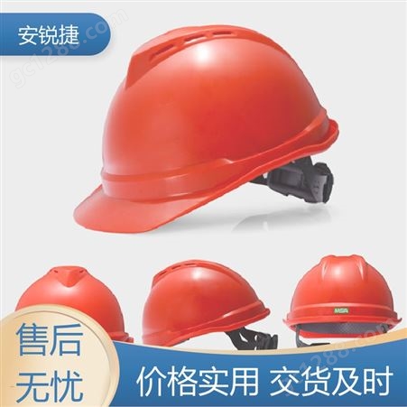 安锐捷 带透气孔 梅思安安全帽 施工建筑场所用可订制