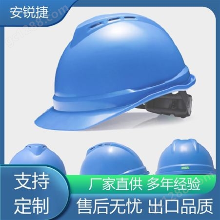 安锐捷 带透气孔 梅思安安全帽 施工建筑场所用可订制