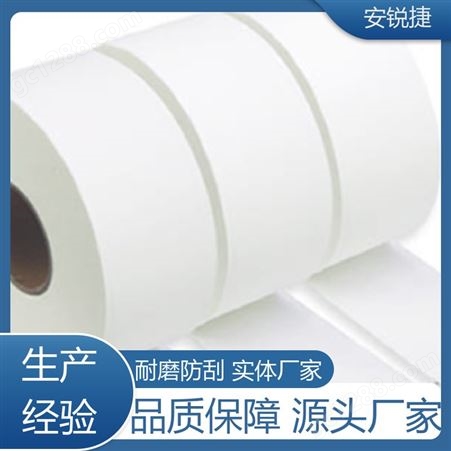不卡纸厚实 安锐捷 清风大卷纸 表面不伤肤 经久耐用可支持订制
