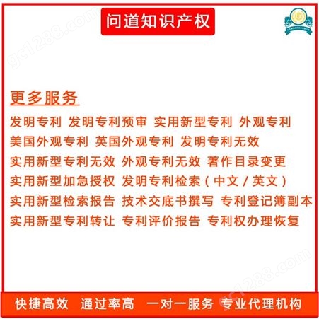 凤岗发明 长安发明机构 虎门申请公司 上门规划咨询服务
