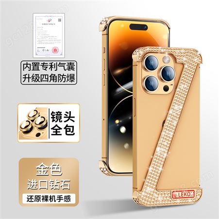 苹果14手机壳金属边框iPhone14Pro保护套镶钻五金来图定制