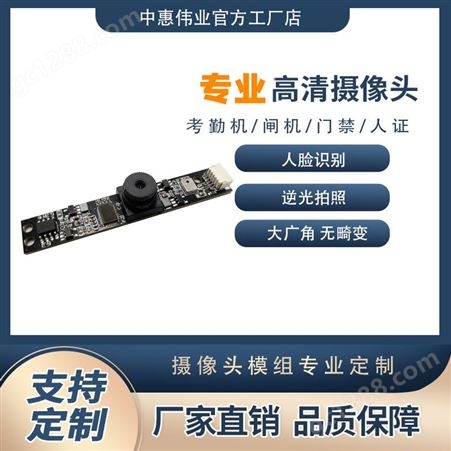 ZHD5-O24-B01摄像头模组1080P高清广角200万像素 电脑笔记本内置USB摄像头定制