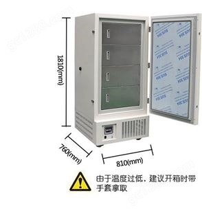 欧瑞克品牌电气200l防爆展示冰柜超低温 智能温控 实验室管家