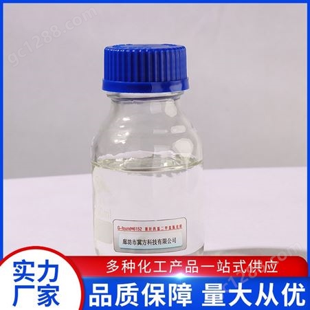 化工厂专用杀菌灭藻剂的种类 聚塞氯铵 WSCP Mayosperse60