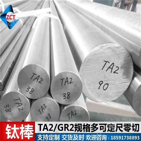 TA1钛板 TA2钛棒精加工 ta2纯钛管 ta1钛箔、现货零切 非标定制
