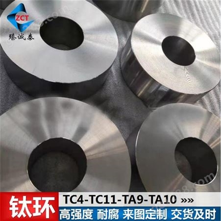 TC4钛合金环 TC11钛环锻件 高强度钛圆环 非标定制加工
