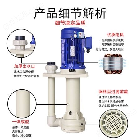 塑宝环境 槽内立式泵 可空转液下泵 喷淋塔PCB专用-泵