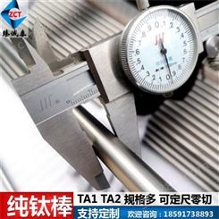 TC4钛合金棒，TC11钛棒，TA2纯钛棒，磨光实心圆棒，零切定制加工
