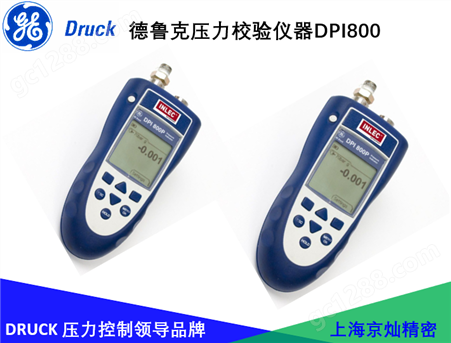 德鲁克压力校验仪器DPI800
