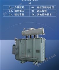 厂家供应电弧炉组件 精炼炉抗电器 电炉变压器HJSSPZ-7000