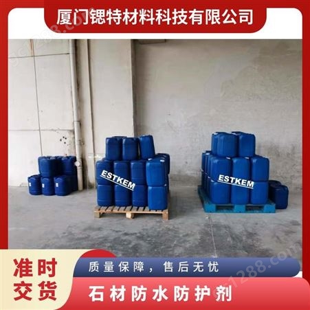 石材防水防护剂 乳液 桶装 型号ZH-3 提升产品抗水性 24个月