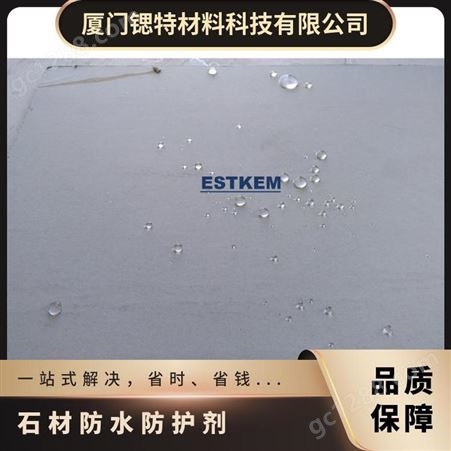 石材防水防护剂 乳液 桶装 型号ZH-3 提升产品抗水性 24个月