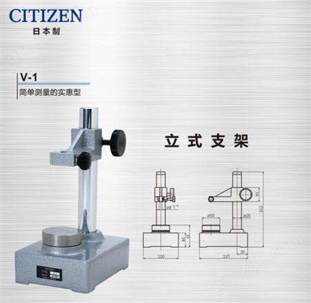 日本制CITIZEN立式支架V-1/V-2 纸厚测定器MEI-11