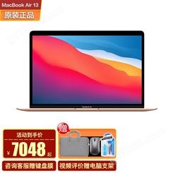 APPLE苹果 MacBook Air 13.3英寸笔记本 新款M1八核芯轻薄本 办公