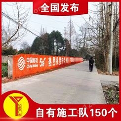 江油市墙体广告 喷绘 彩绘 标语 自由施工组
