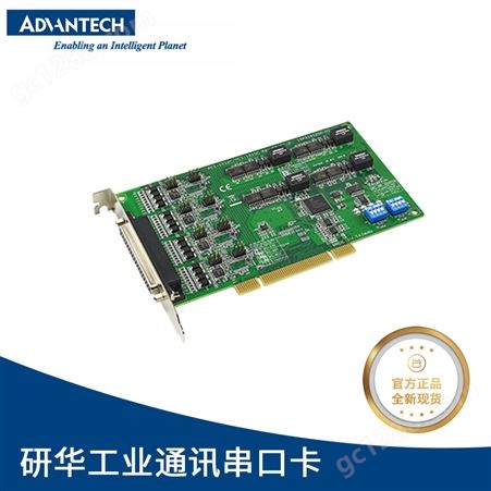 研华PCI-1612C 扩展串口卡 带隔离4端口RS-232/422/485 PCI通讯卡