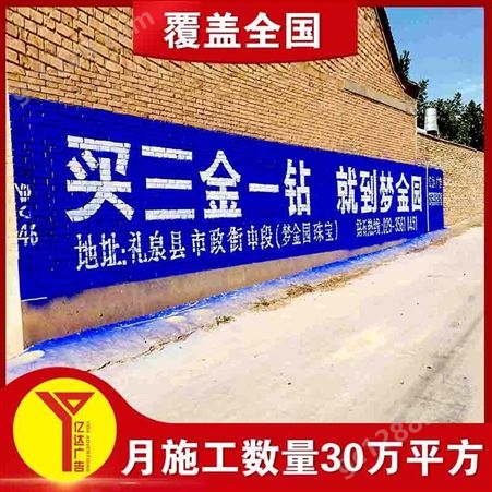 广西农村外墙喷绘广告墙体广告布局农村静待收场
