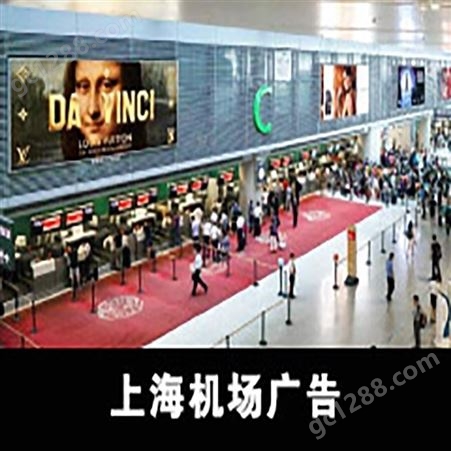 上海虹桥机场广告投放价格，上海虹桥机场2022广告价格