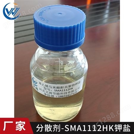 分散剂-SMA1112HK钾盐供应工业级色母粒用扩散油 酰胺蜡分散剂批发