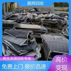 厂家直购 光伏模板回收 包车包运 信誉保障 鹏辉新能源