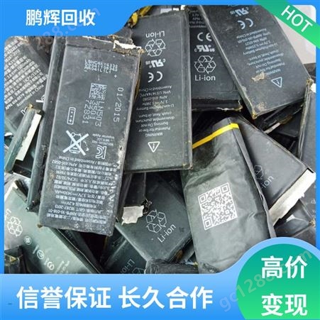 鹏辉新能源 厂家直购 废旧电池回收 现款结算 经久耐用