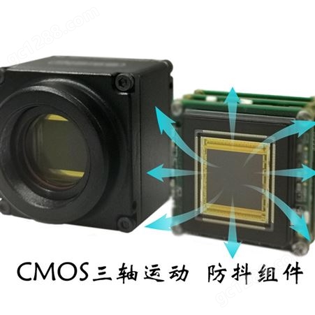 光学防抖/机身CMOS防抖组件 超长焦瞭望云台摄像机 边海防 森林防火