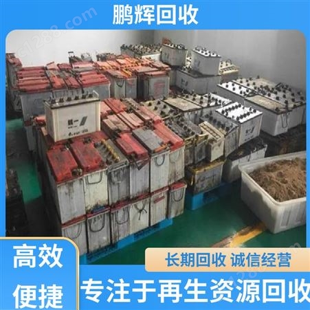 鹏辉新能源 厂家直购 废旧电池回收 现款交易 品牌商家