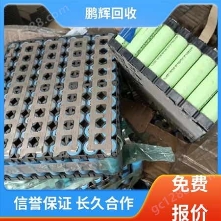 厂家直购 动力电池模组回收 包车包运 高效便捷 鹏辉新能源