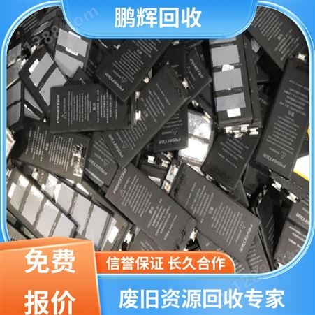 鹏辉新能源 厂家直购 数码电池回收 包车包运 品牌商家