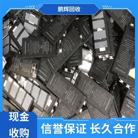 磷酸铁锂 废旧电池回收 支持全国上门 品牌商家 鹏辉新能源