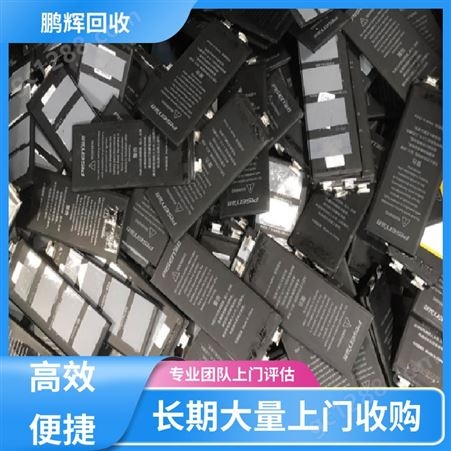 鹏辉新能源 厂家直购 充电电池回收 免费评估 经久耐用