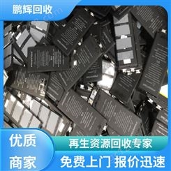 鹏辉新能源 厂家直购 数码电池回收 诚信合作 废旧物资变现