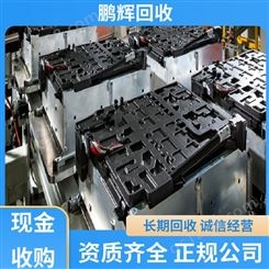 鹏辉能源 厂家直购 动力锂电池回收 全国上门 品牌商家