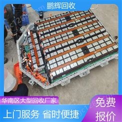 鹏辉新能源 厂家直购 动力锂电池回收 现款交易 品牌商家