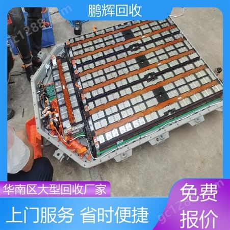 鹏辉新能源 厂家直购 动力锂电池回收 现款交易 品牌商家