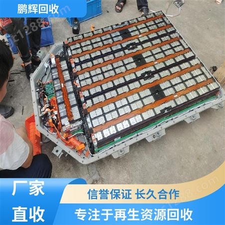 鹏辉能源 厂家直购 动力电池回收 包车包运 高效便捷