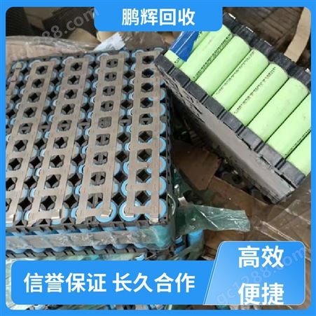 厂家直购 动力电池回收 包车包运 信誉保障 鹏辉能源