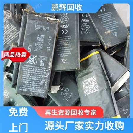 鹏辉新能源 厂家直购 电设备电池回收 一站式服务 品牌商家