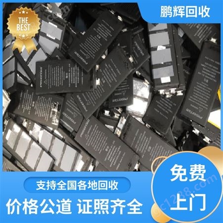 鹏辉新能源 厂家直购 电设备电池回收 一站式服务 品牌商家