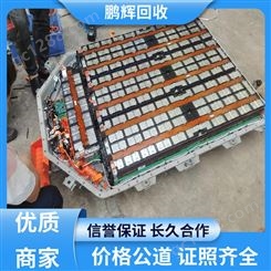 厂家直购 动力锂电池回收 一站式服务 信誉保障 鹏辉能源
