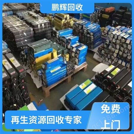 鹏辉新能源 厂家直购 废旧电池回收 现款交易 品牌商家
